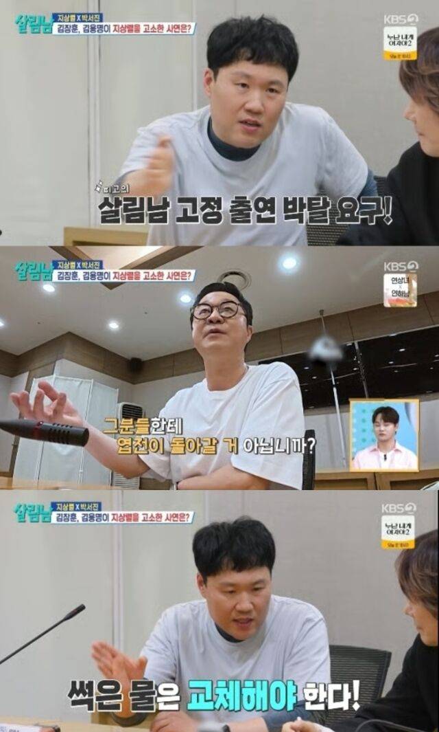 방송인 지상렬이 절친들의 거센 반발로 인해 '살림남'에서 쫓겨날 위기에 직면했다. / KBS 2TV '살림하는 남자들 시즌2'