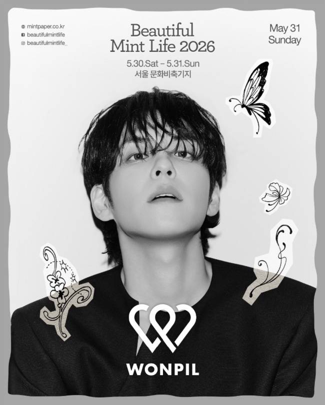사진=‘뷰티풀 민트 라이프 2026’ 제공