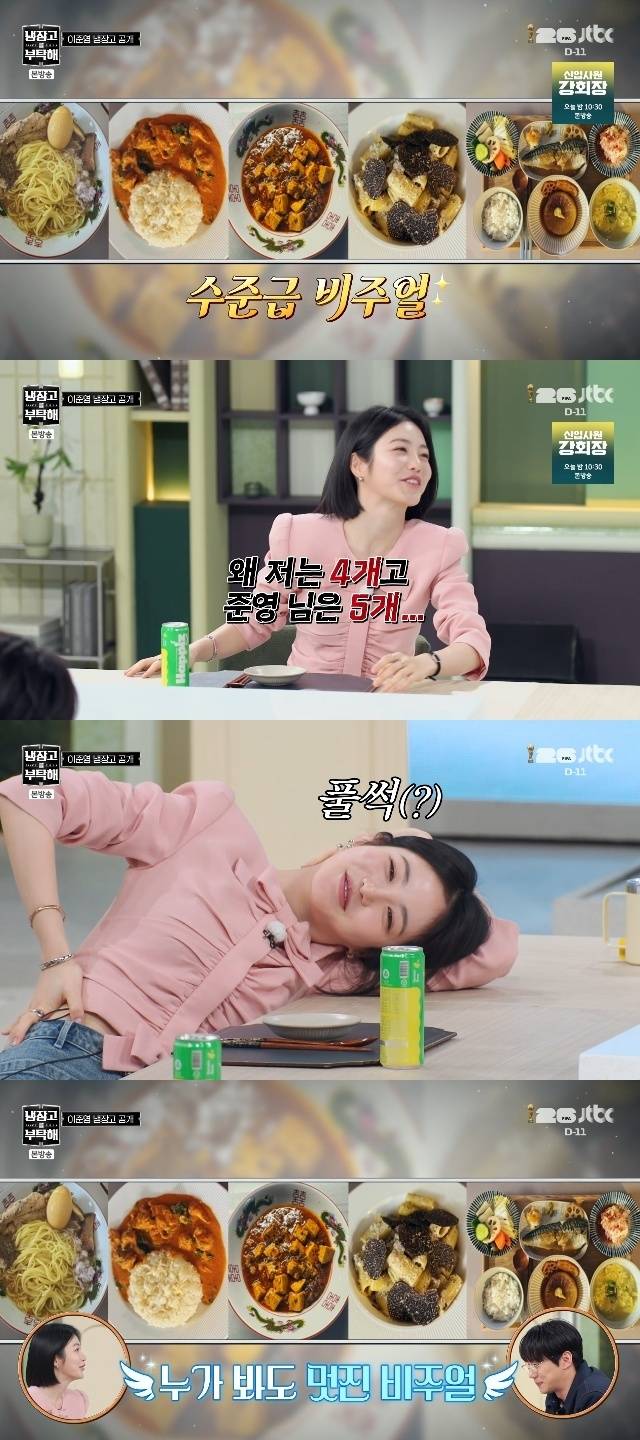 JTBC ‘냉장고를 부탁해 since 2014’ 캡처