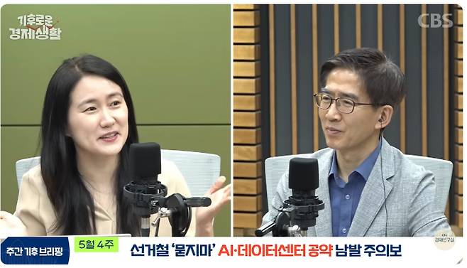 유튜브 CBS경제연구실 캡처