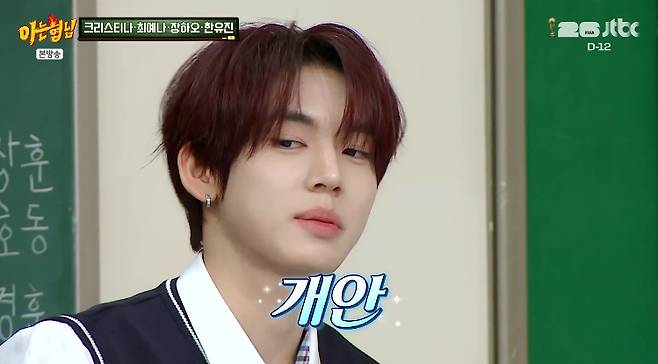 /사진=JTBC '아는형님' 방송화면