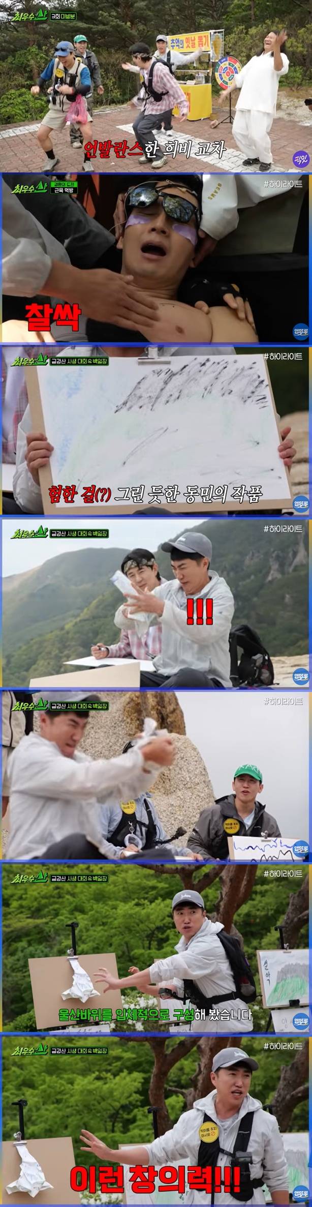 /사진=MBC