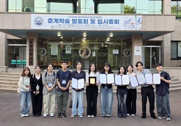 국립금오공과대학교 수리빅데이터전공 학생들이 최근 제2회 데이터 분석 경진대회'에서 '대상'과 '장려상'을 수상하고 기념사진을 찍고 있다. 국립금오공대 제공