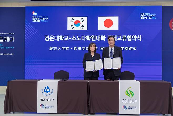 ▲ 경운대학교와 소노다학원대학이 통합돌봄 및 디지털케어 분야의 공동 연구와 인적 교류, 전문인력 양성 등을 추진하는 업무협약(MOU) 체결, 발표하고 있다.