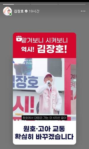 ▲ 김장호 구미시장 후보 숏폼영상. 김장호 구미시장 후보 페이스북 캡쳐