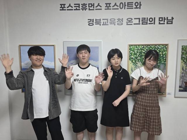 전국 최초로 교육청에 직접 고용된 경북도교육청 발달장애인 미술단 '온그림'의 청년작가들(왼쪽부터 이한선, 조동국, 박민서, 이사랑)이 환하게 웃으며 포즈를 취하고 있다. 김용국 기자