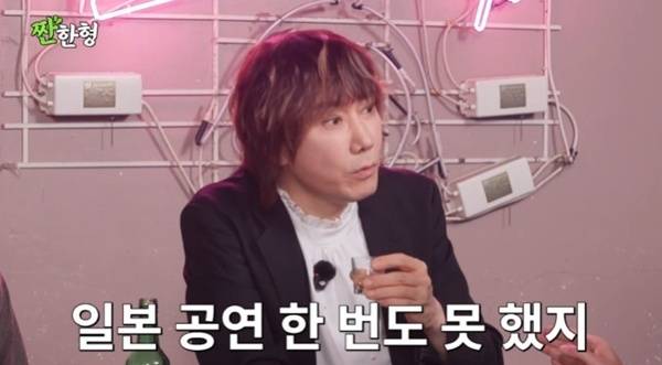 유튜브 채널 '짠한형 신동엽' 캡처