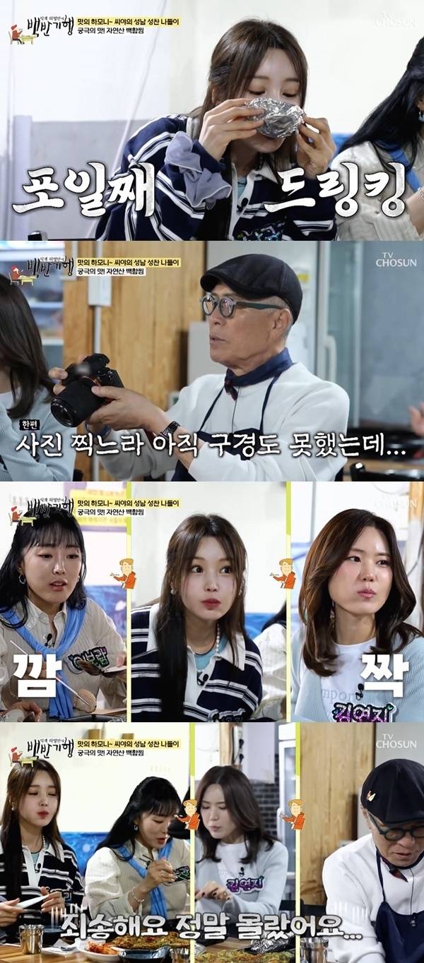 방송인 허영만. 사진 | TV 조선 ‘식객 허영만의 백반기행’