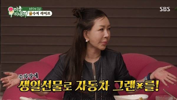 SBS ‘미운 우리 새끼’ 캡처