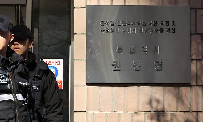 윤석열·김건희에 의한 내란·외환 및 국정농단 행위의 진상규명을 위한 특별검사 사무실 현판. 연합뉴스