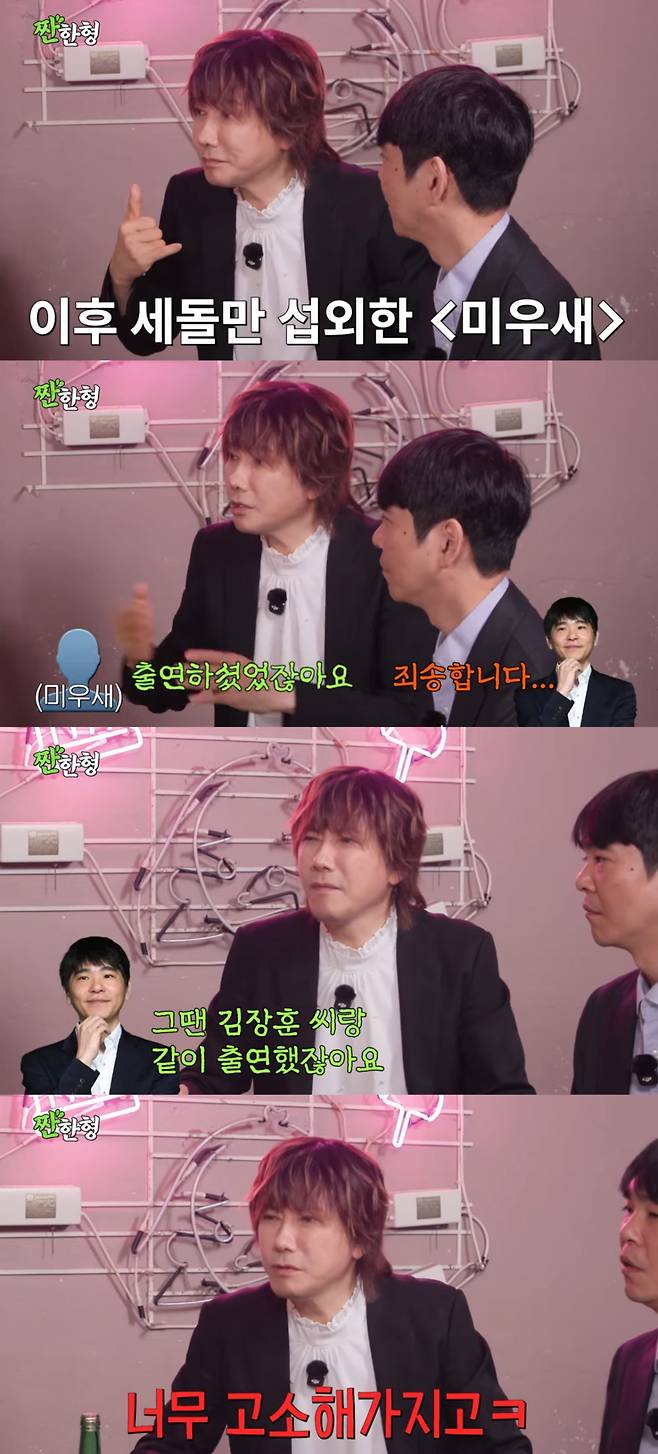 /사진 = 유튜브 '짠한형'