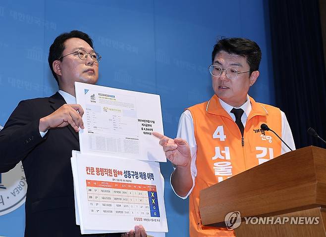 김정철 개혁신당 서울시장 후보, "정원오 캉쿤 동행 직원 채용공고 원천 누락" (서울=연합뉴스) 배재만 기자 = 개혁신당 김정철 서울시장 후보(오른쪽)가 1일 국회 소통관에서 더불어민주당 정원오 서울시장 후보의 성동구청장 재임 시절, 캉쿤 출장에 동행한 직원의 채용 공고와 관련한 의혹을 제기하고 있다. 왼쪽은 천하람 원내대표 및 공동선대위원장. 2026.6.1 scoop@yna.co.kr