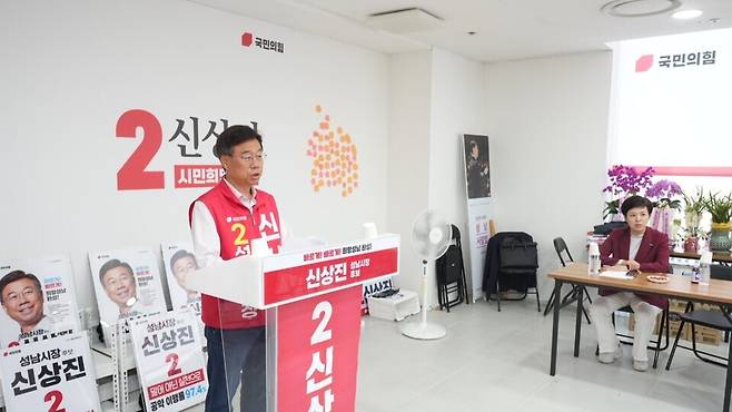 ▲ 신상진 성남시장 후보가 지난 1일 선거사무소에서 기자회견을 하고 있다. /김규식 기자 kgs@incheonilbo.com