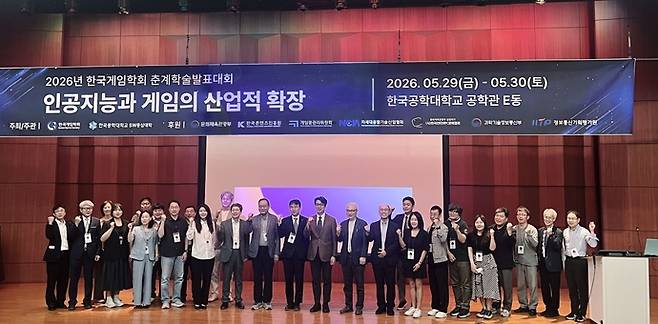 한국공학대학교 AI융합대학에서 개최된 '2026 한국게임학회 춘계 학술발표대회' 참가자들이 기념촬영을 하고 있다. 사진=시흥 한국공학대학교