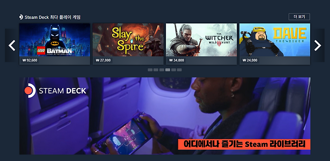 밸브는 스팀 플랫폼을 통해 스팀덱 인증 및 전용 라이브러리 정보를 제공해왔다(출처=스팀 홈페이지).