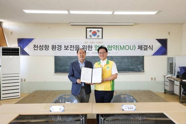 지난 5월 30일 신천지자원봉사단 부산서부지부와 가덕도 천성 어촌계가 해양환경보존을 위한 MOU를 체결하고 있다/사진제공=신천지자원봉사단 부산서부지부.