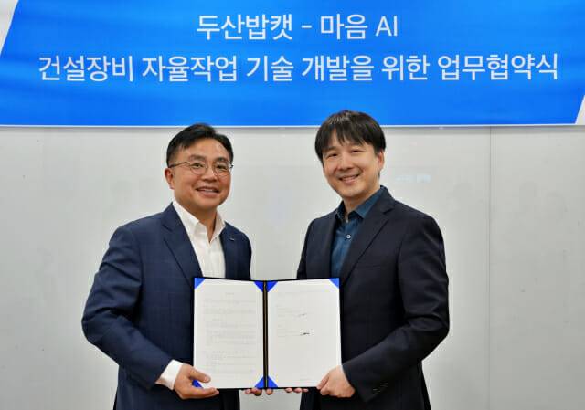 2일 경기도 성남시 분당두산타워에서 열린 양해각서 체결식에서 박현철 두산밥캣 부사장(왼쪽)과 최홍섭 마음AI 대표가 기념 촬영을 하고 있다 (사진=두산밥캣)