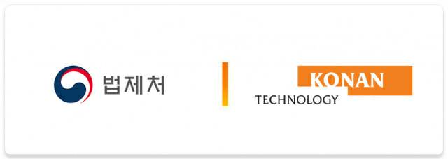 (사진=코난테크놀로지)
