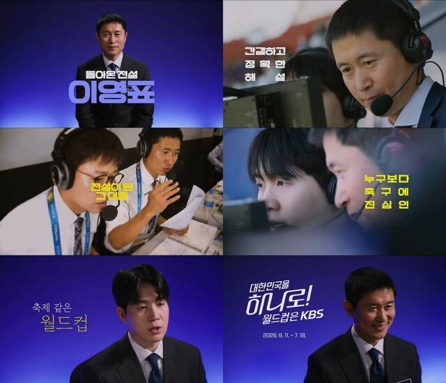 (사진 제공 = KBS)