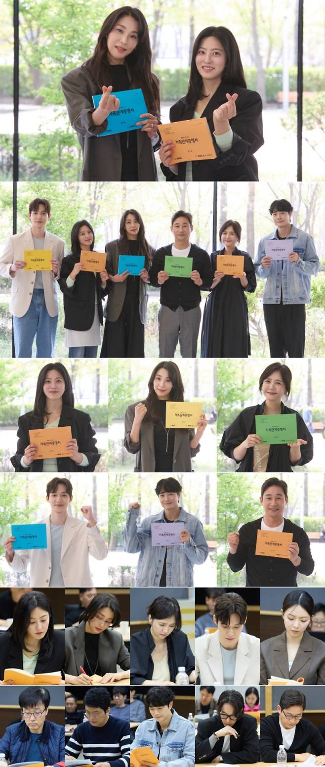 드라마 '가족관계증명서'