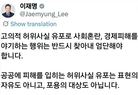 ▲ 이재명 대통령 엑스 캡처