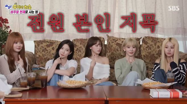 전원 본인이 가장 예쁘다고 생각하는 르세라핌. 유튜브 채널 'SBS Entertainment' 영상 캡처