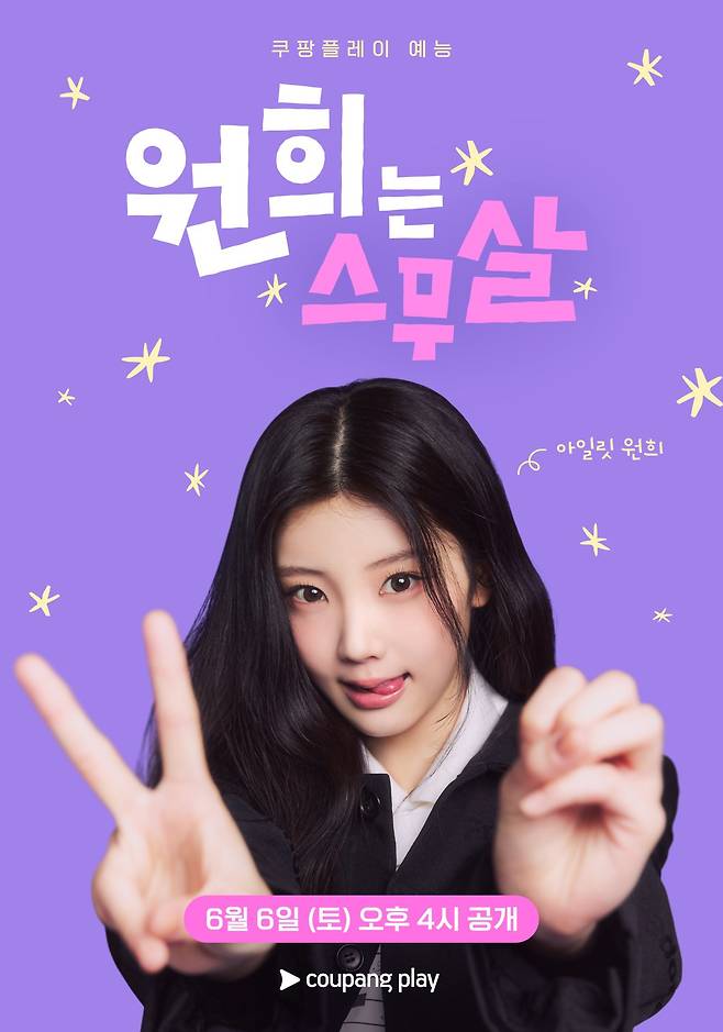 사진제공|쿠팡플레이