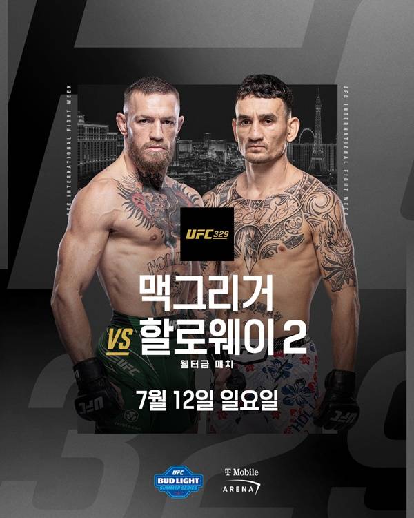 사진=UFC 제공