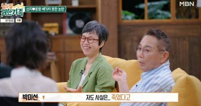 방송인 박미선이 유방암 진단 시절을 언급하고 있다. / 사진=MBN '남의 집 귀한 가족'