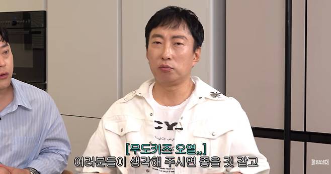 박명수/유튜브 캡처