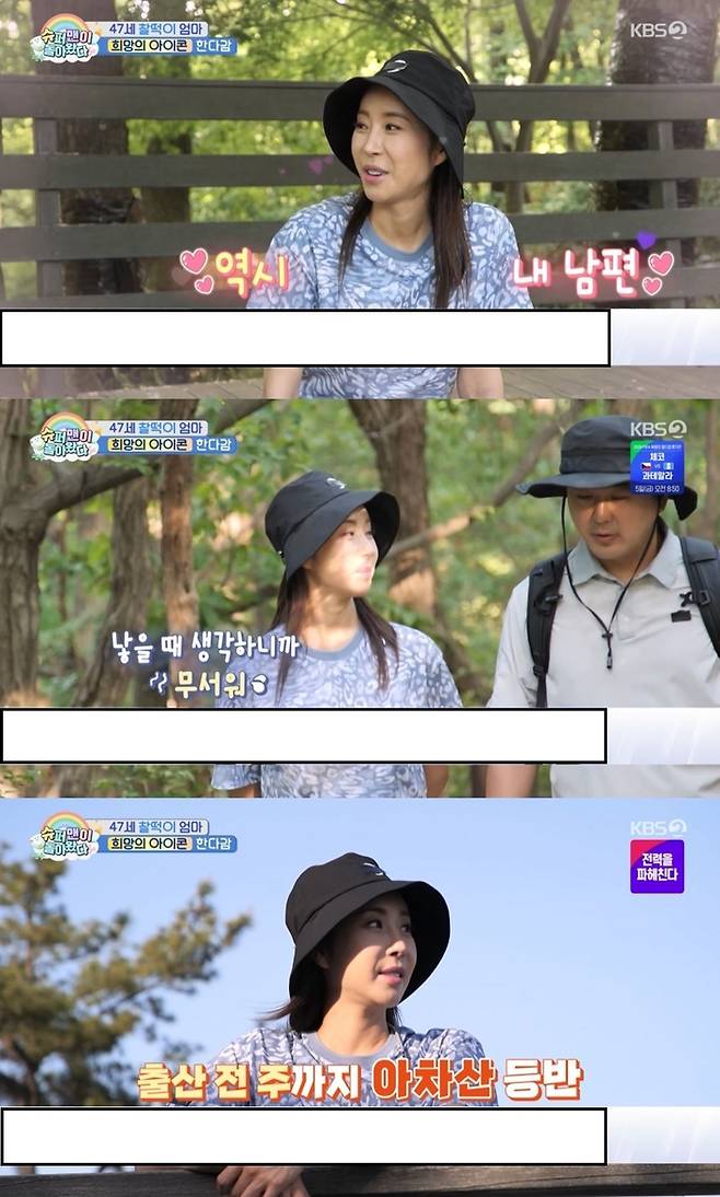 사진캡처|KBS