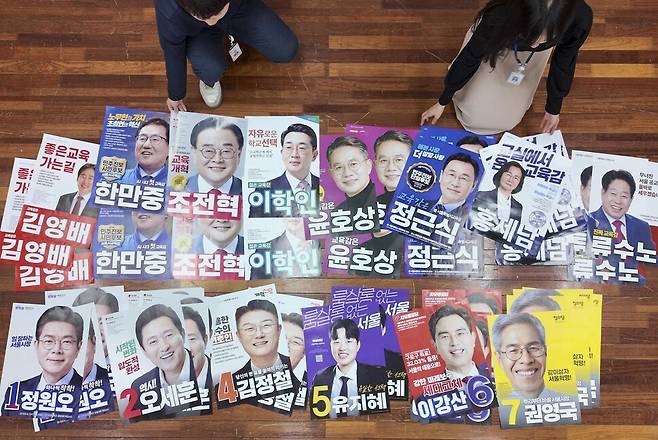 제9회 6.3 전국동시지방선거를 2주 앞둔 20일 오후 서울 종로구 서울선거관리위원회에서 관계자들이 선거 벽보를 점검하고 있다. 공동취재사진