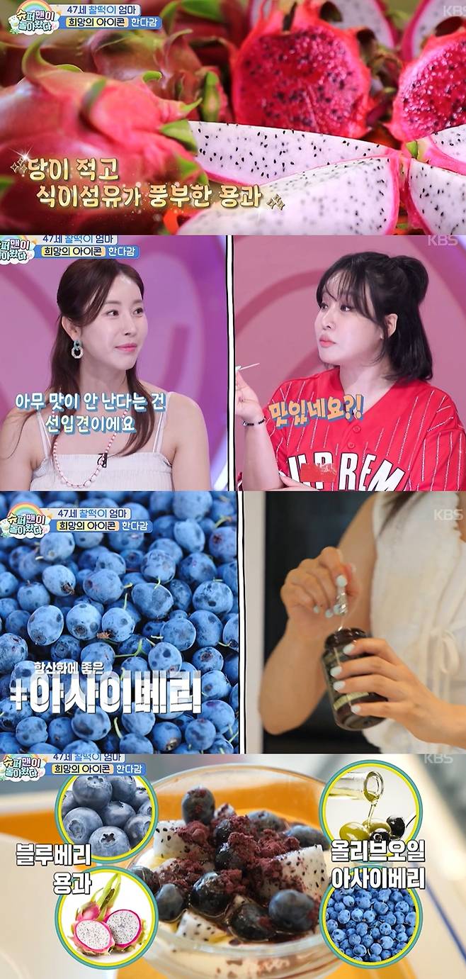 사진=KBS2 예능 프로그램 ‘슈퍼맨이 돌아왔다’ 방송 캡처