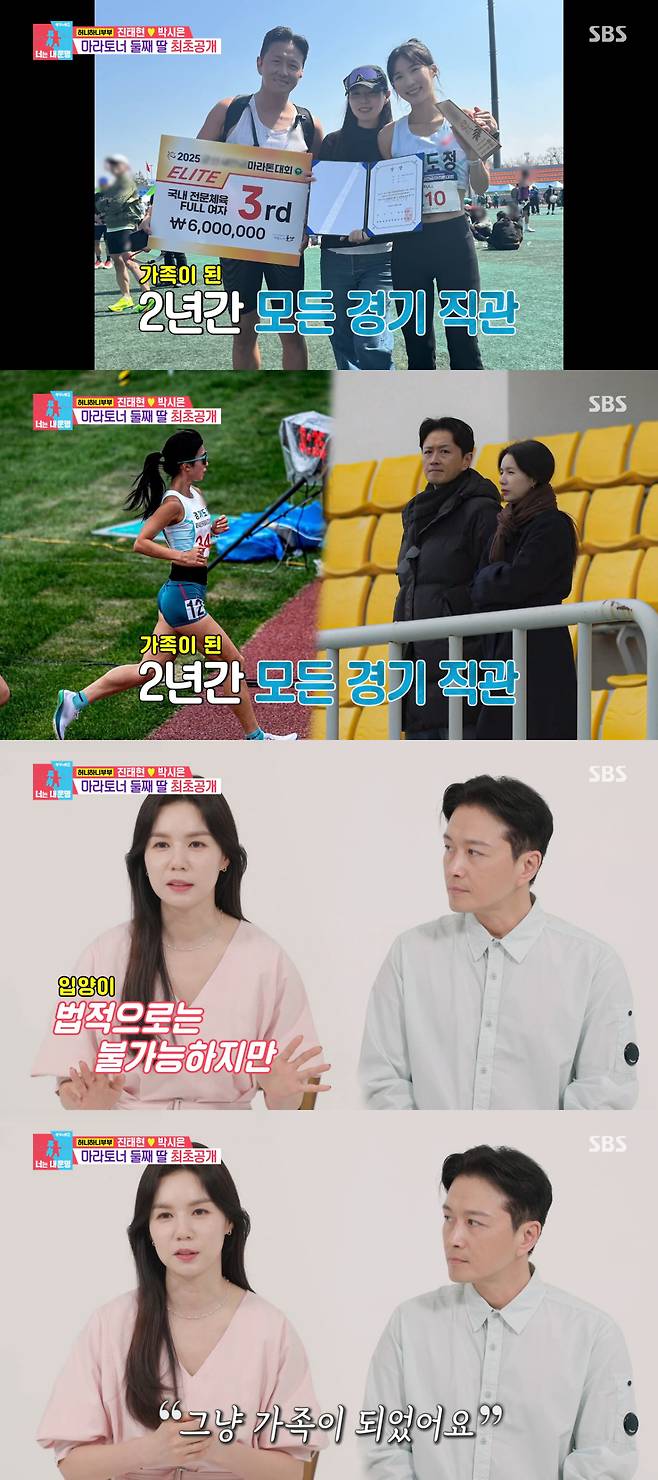 한지혜 선수를 가족으로서 응원하는 진태현, 박시은 부부. /사진=SBS '동상이몽 2 - 너는 내 운명' 캡처