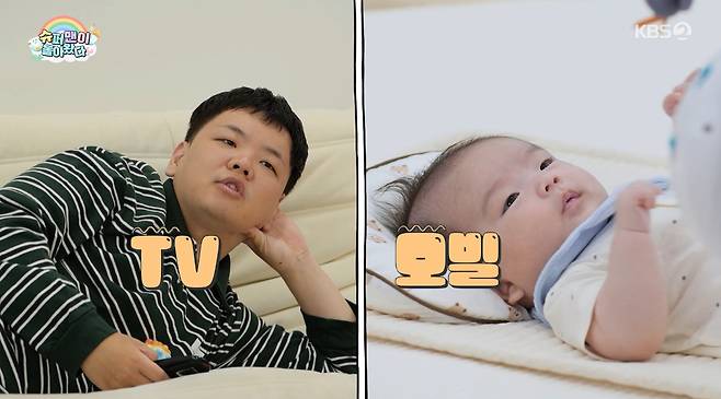 /사진=KBS 2TV '슈퍼맨이 돌아왔다'