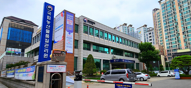 국립농산물품질관리원 경기지원 전경. 사진=국립농산물품질관리원 경기지원
