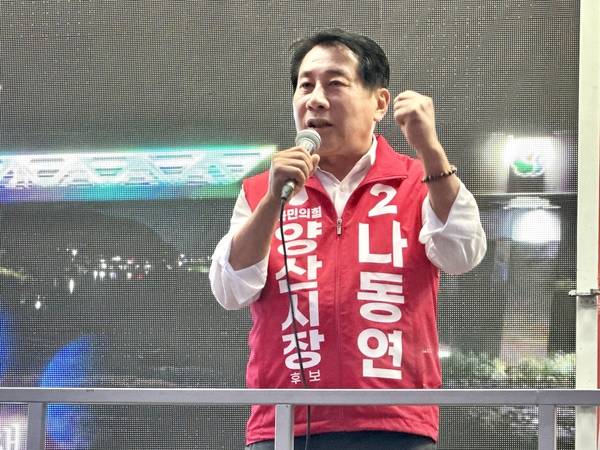 나동연 국민의힘 양산시장 당선자가 교차투표에 힘입어 '양산 최초 4선 시장'이라는 성과를 거뒀다. /이현희 기자