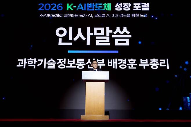 배경훈 부총리 겸 과학기술정보통신부 장관이 4일 오전 서울 중구 롯데호텔에서 열린 '2026 K-AI반도체 성장 포럼' 에서 인사말을 하고 있다.(사진제공=과학기술정보통신부)