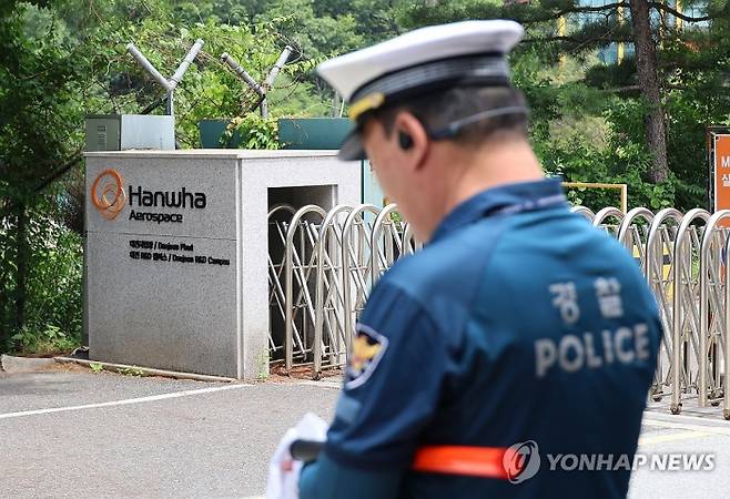 1일 오전 대전 유성구 한화에어로스페이스 대전사업장에서 폭발 사고가 나 경찰이 사업장 정문 앞에서 통제 중이다. 사진=연합뉴스 제공