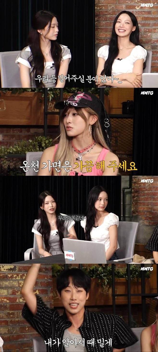 출처:'문명 특급' 화면 캡처