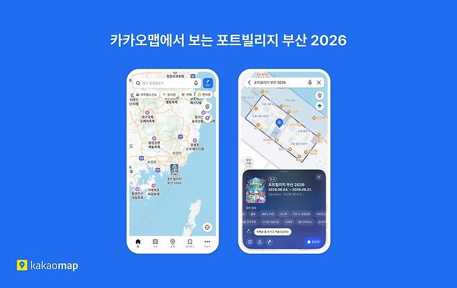 (카카오 제공)