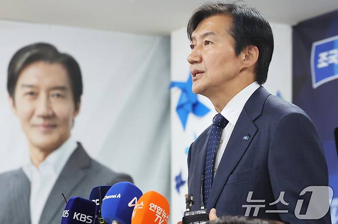 경기 평택을 국회의원 재선거에 출마한 조국혁신당 조국 후보가 4일 경기 평택시 선거사무소에서 선거 패배를 인정하고 있다. (공동취재) 2026.6.4 ⓒ 뉴스1 김영운 기자