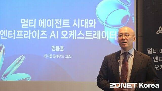 염동훈 메가존클라우드 대표가 지난달 14일 'AI 오케스트레이터' 전략과 비전을 발표했다. (사진=지디넷코리아)