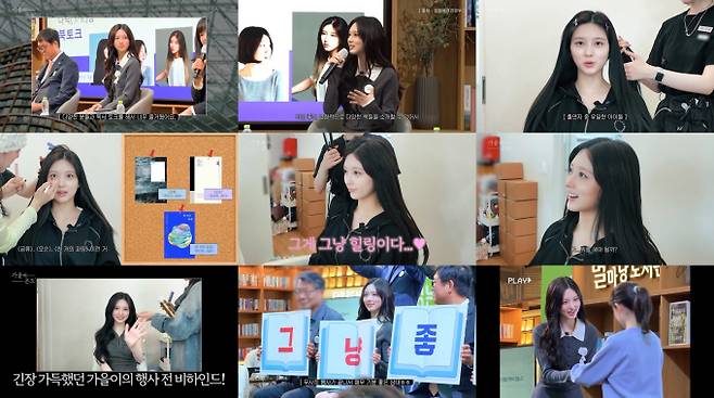 아이브 가을, 독서 철학 공개 “따라 읽기보다 취향이 중요” (제공: 유튜브 채널 '가을의 온도' 캡처)
