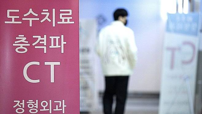 지난해 11월 서울 시내의 한 정형외과의 모습. 위 사진은 기사 내용과 무관. 뉴스1