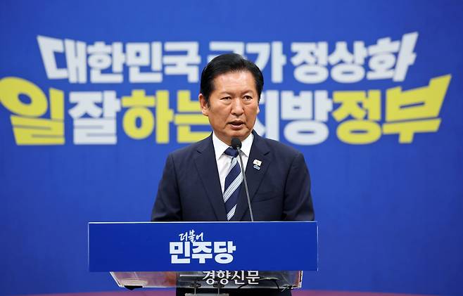 정청래 더불어민주당 대표가 4일 국회 당대표 회의실에서 기자회견을 하고 있다. 박민규 선임기자