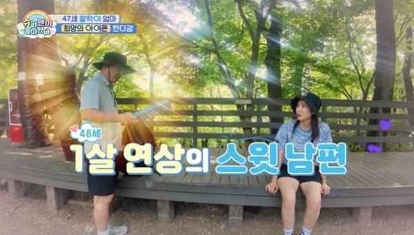 KBS 2TV ‘슈퍼맨이 돌아왔다’ 캡처