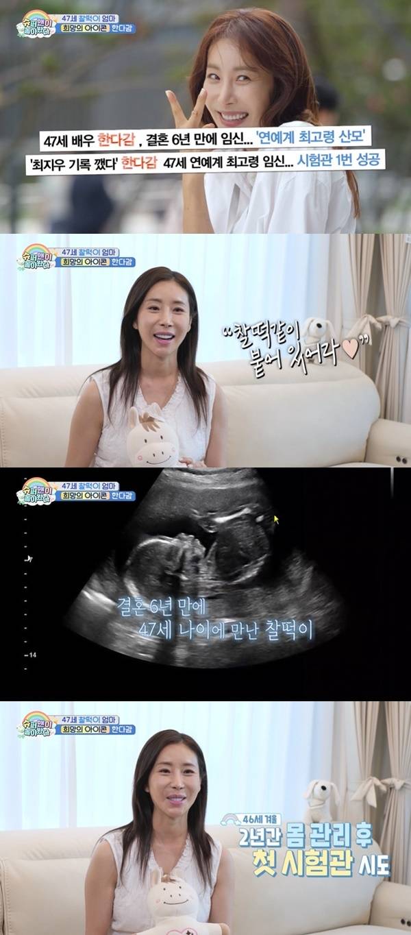 KBS 2TV ‘슈퍼맨이 돌아왔다’ 캡처