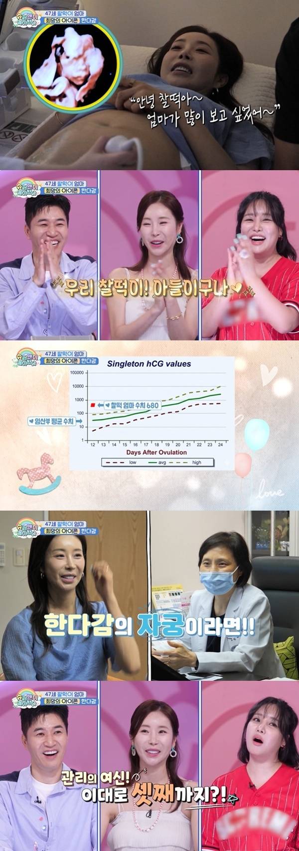 KBS 2TV ‘슈퍼맨이 돌아왔다’ 캡처