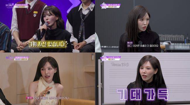 방송 화면 캡처